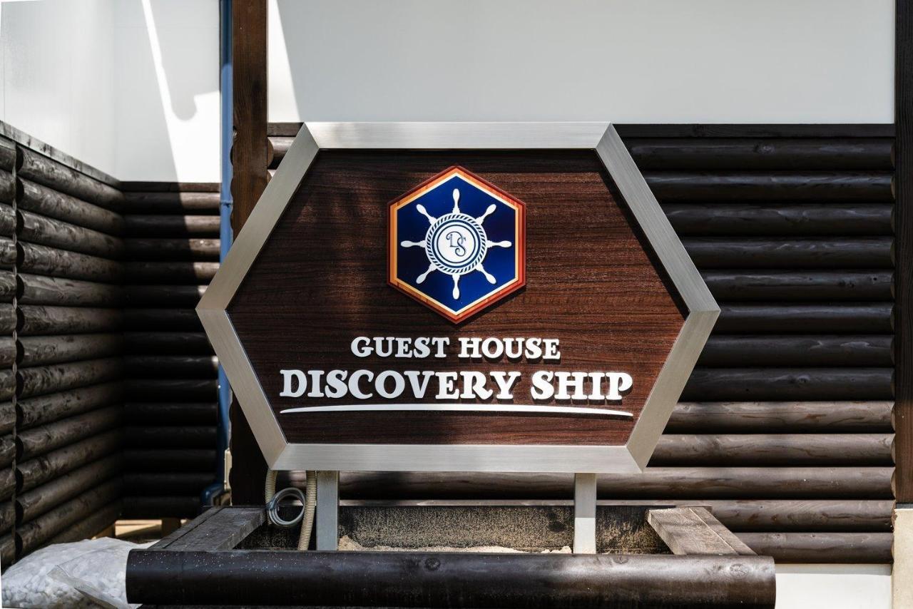 Discovery Ship / Vacation 61187 Kyōto